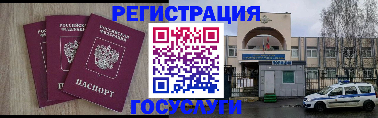 временная регистрация для всех в Абдулино