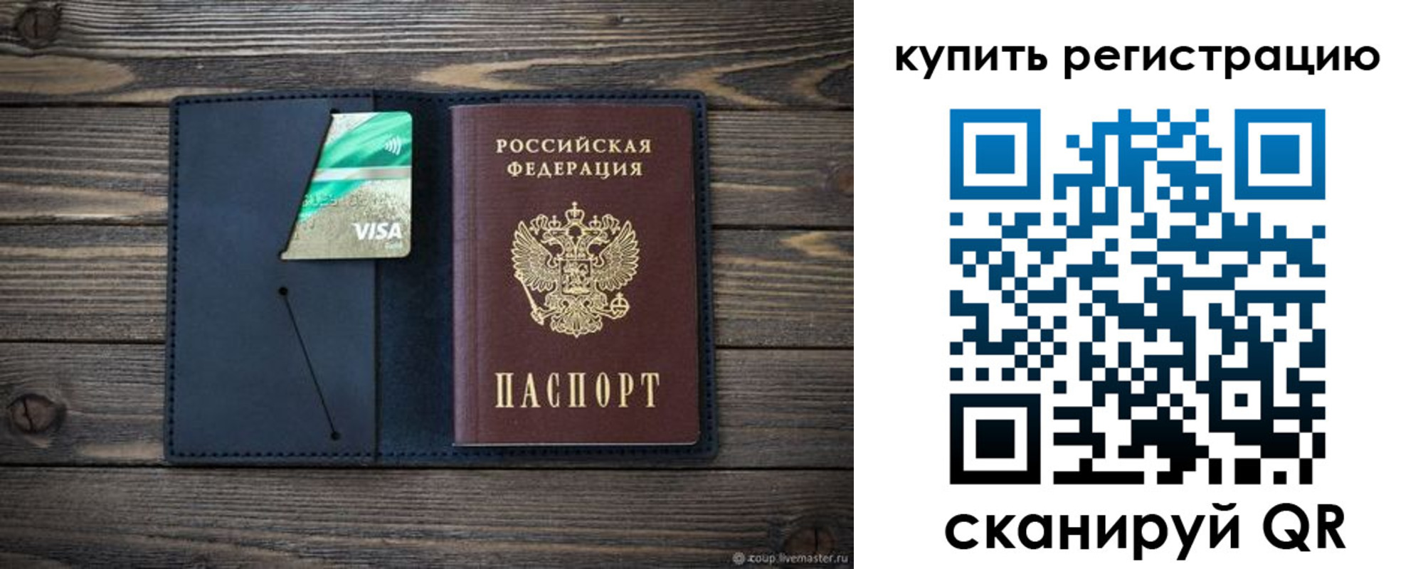 прописка штамп в Абдулино
