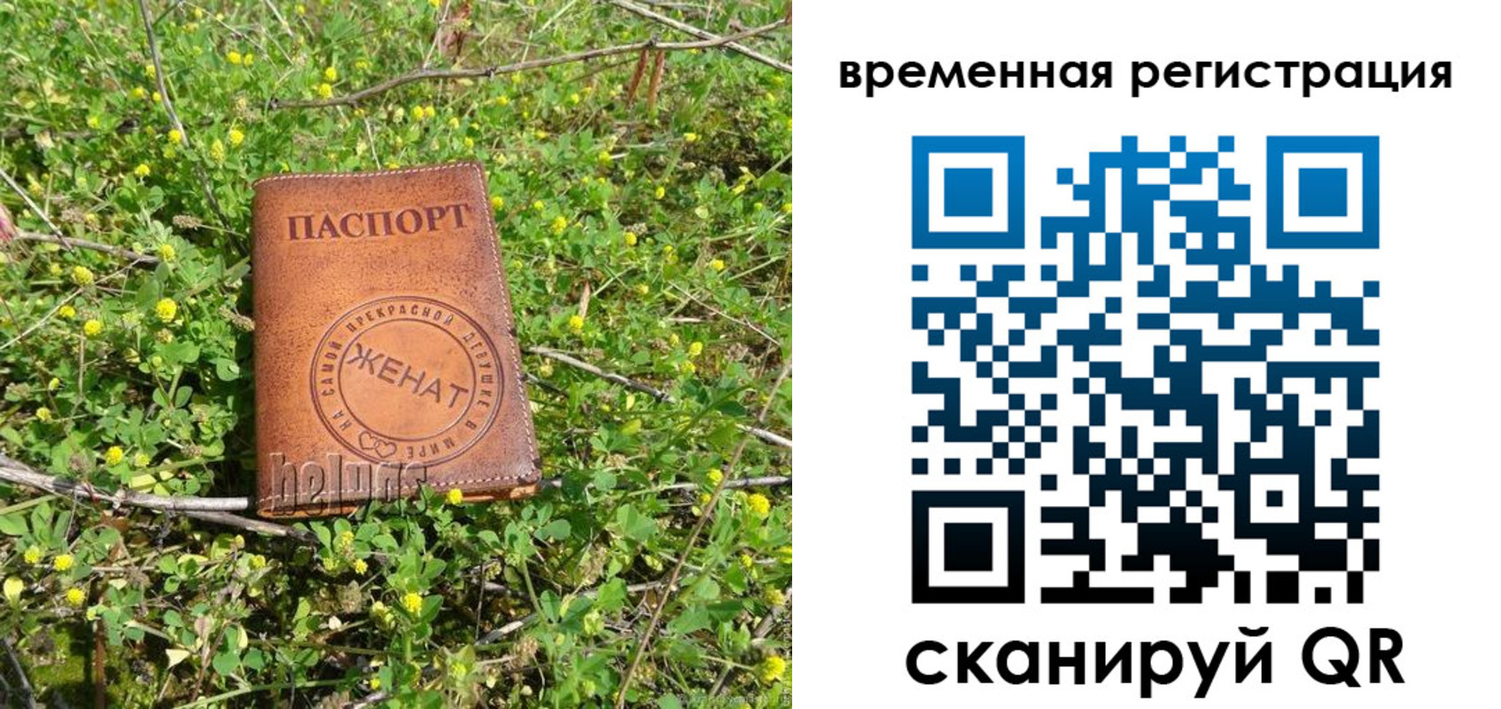 прописка регистрация в Абдулино