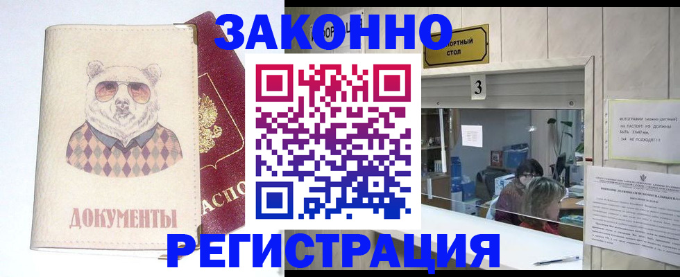 прописка от собственника в Абдулино