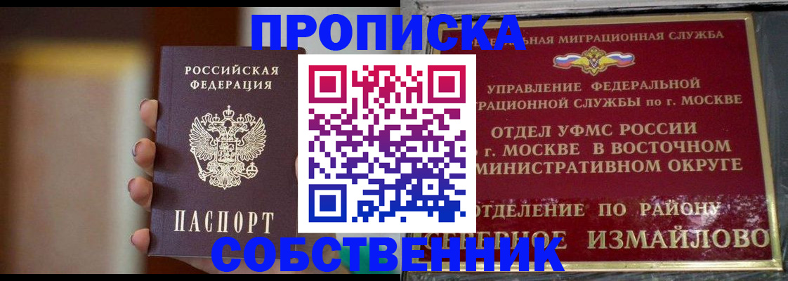 где прописаться в Абдулино