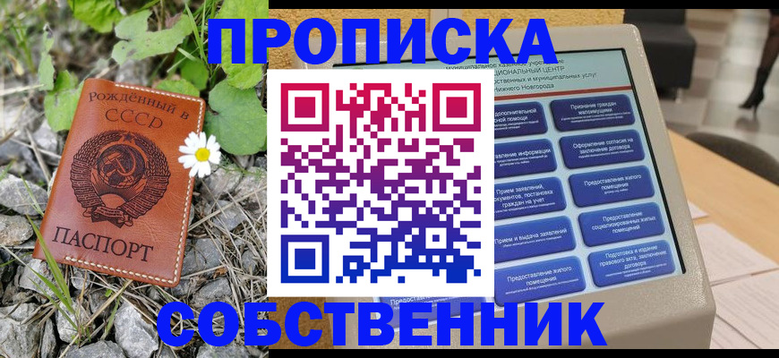 временная регистрация недорого в Абдулино