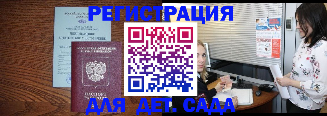 временная регистрация адрес в Абдулино